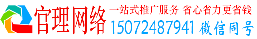 广信官理sem代运营