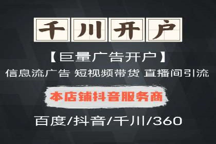 抖音信息流广告：品牌曝光的新利器
